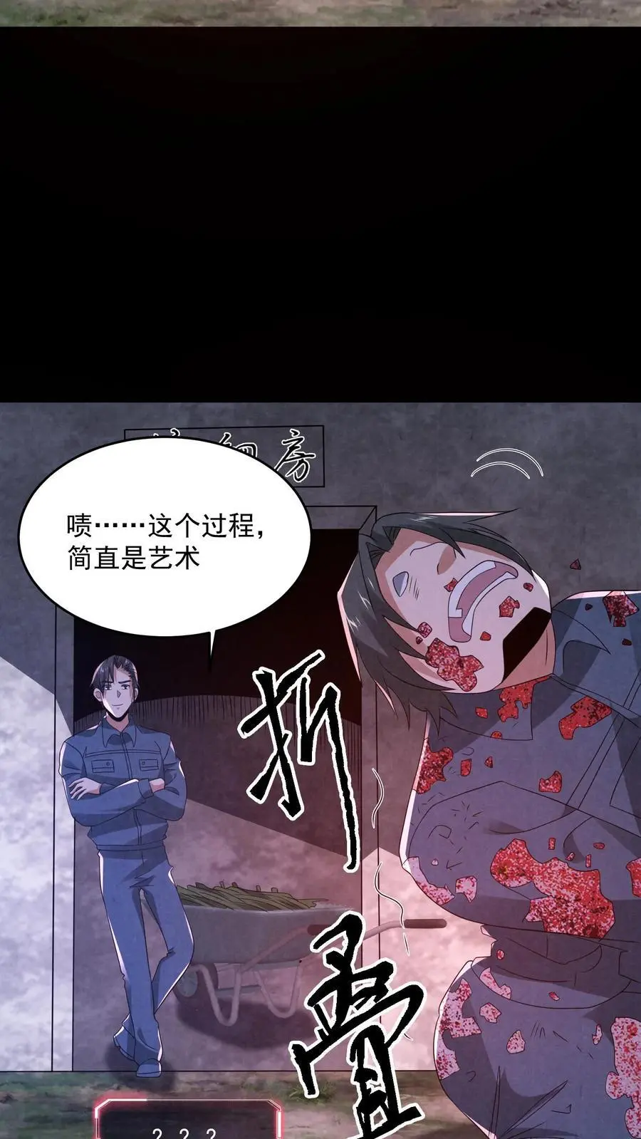 第177话 赵一的反杀 第16页