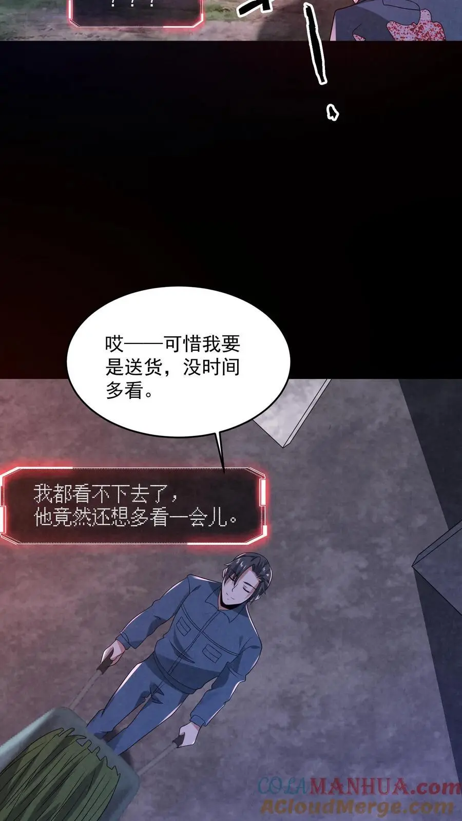 第177话 赵一的反杀 第17页