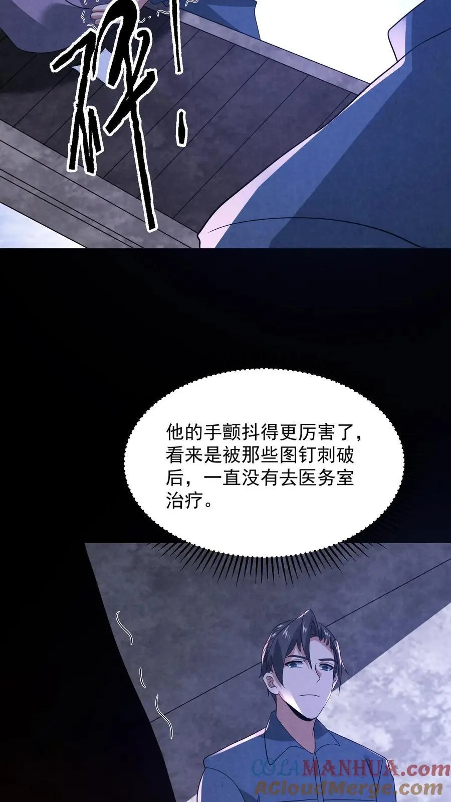 第177话 赵一的反杀 第19页