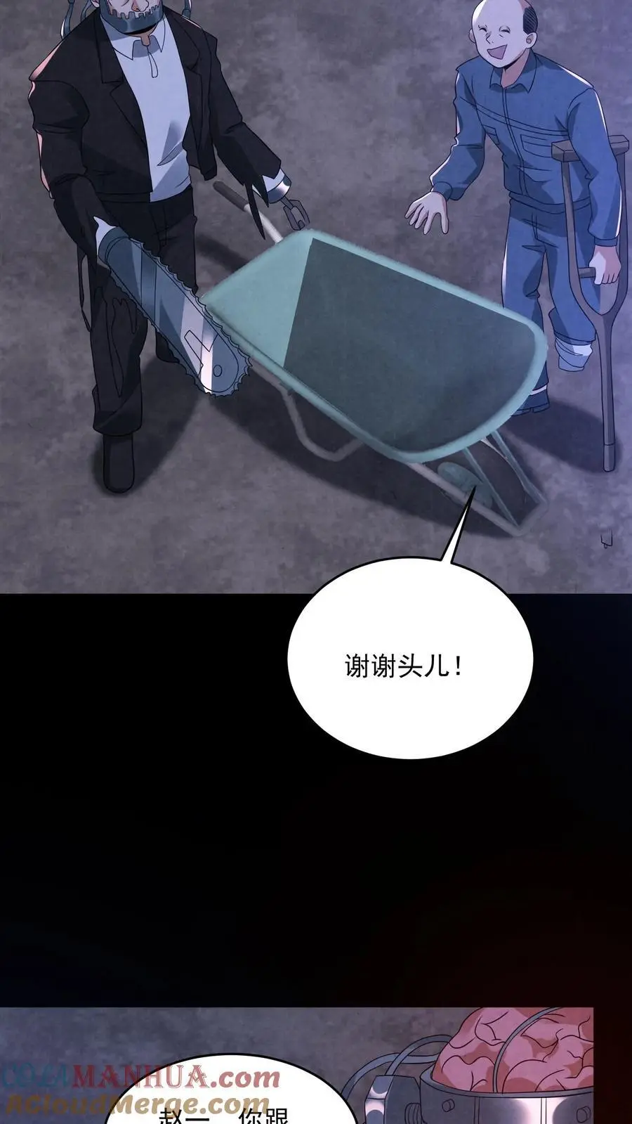 第177话 赵一的反杀 第21页
