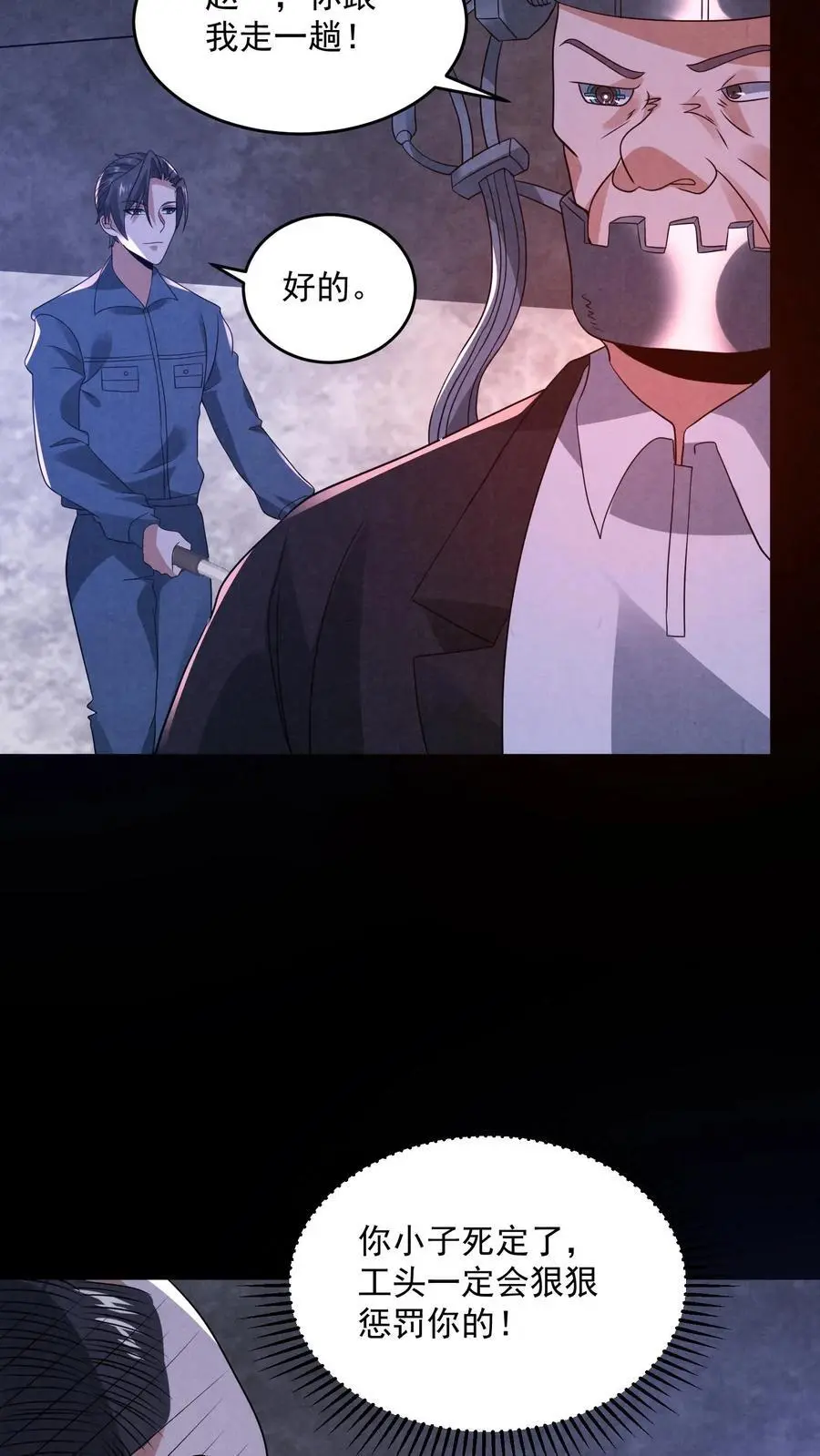 第177话 赵一的反杀 第22页