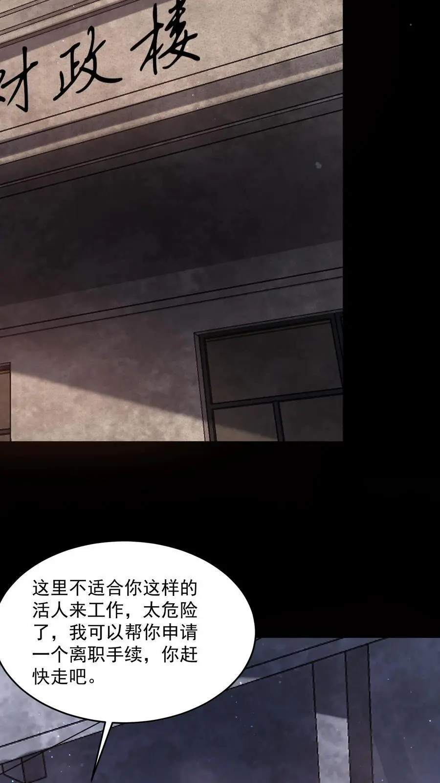 第177话 赵一的反杀 第24页
