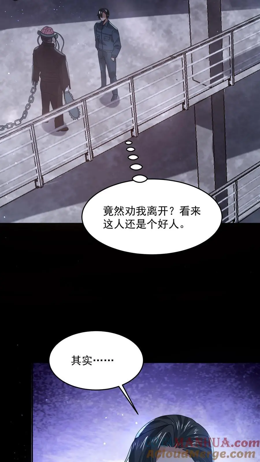 第177话 赵一的反杀 第25页