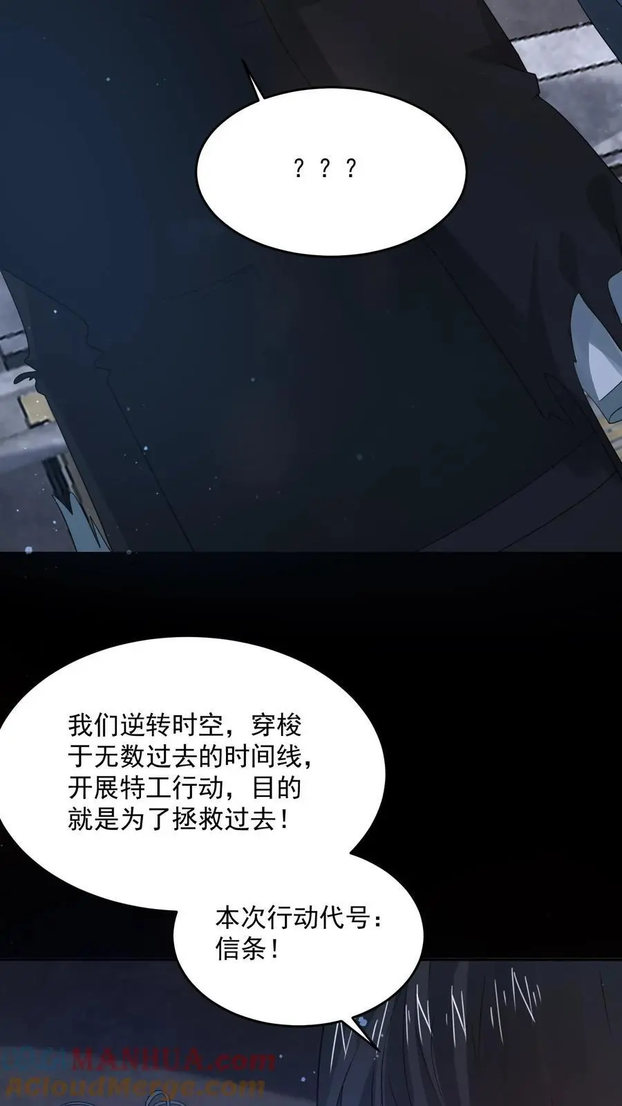 第177话 赵一的反杀 第27页