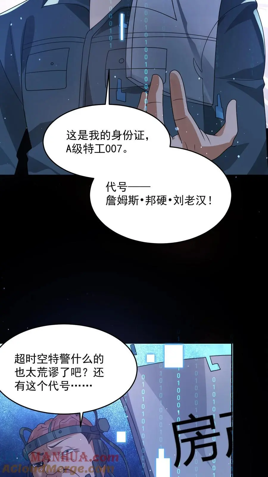 第177话 赵一的反杀 第29页