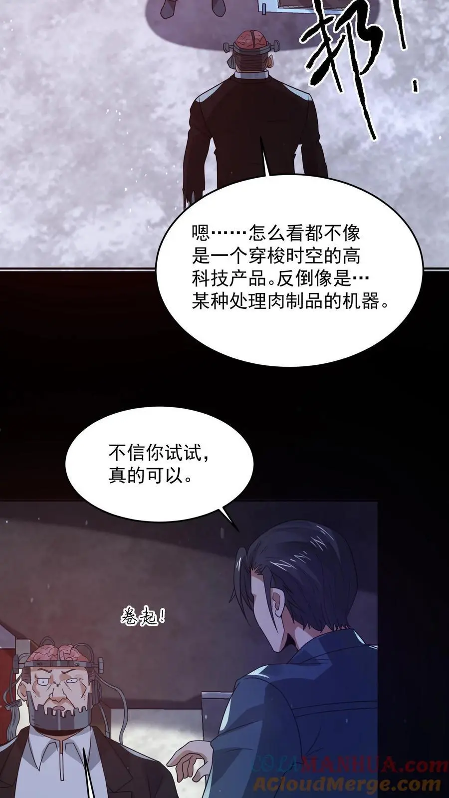 第177话 赵一的反杀 第31页