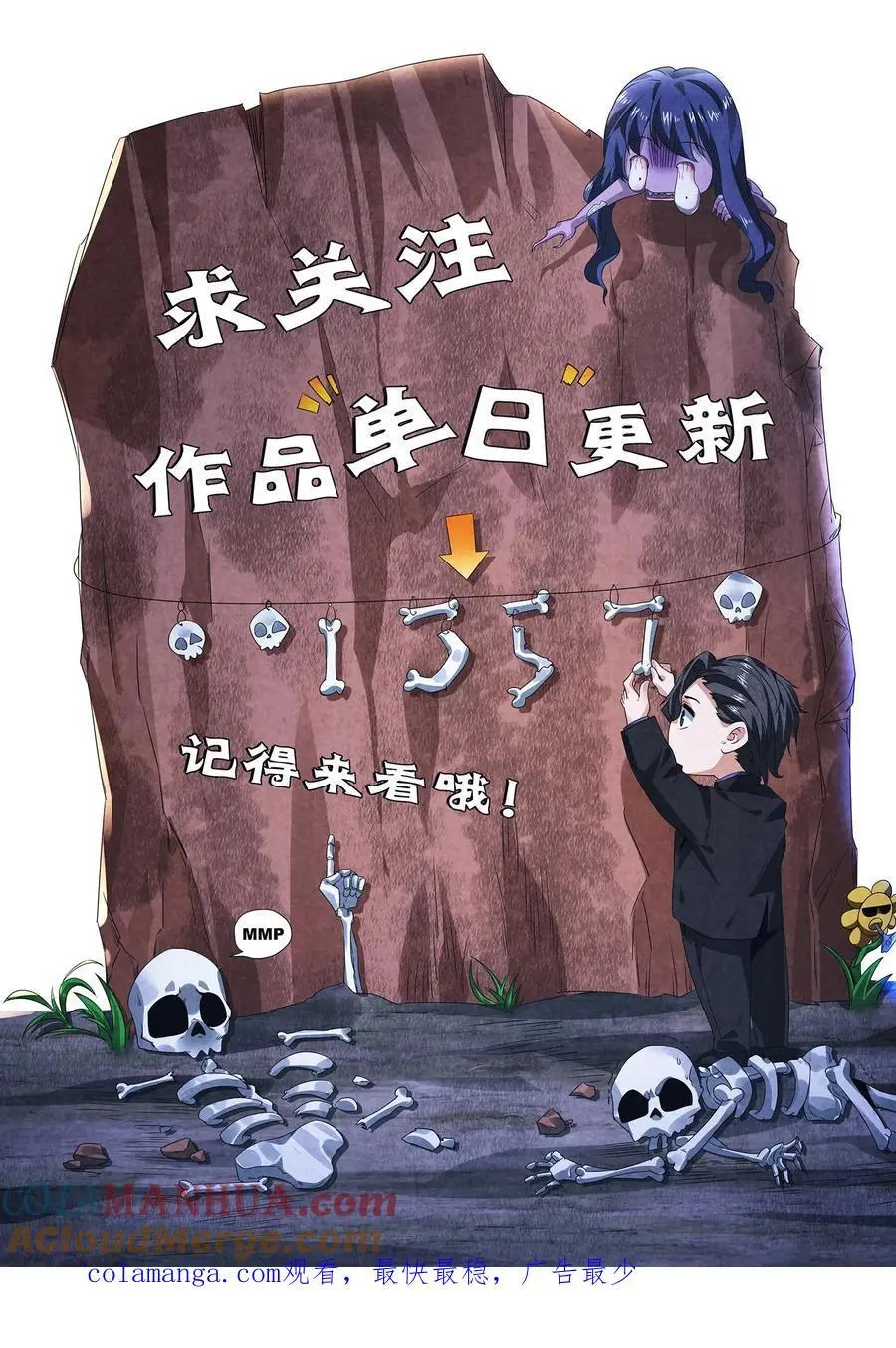 第177话 赵一的反杀 第35页