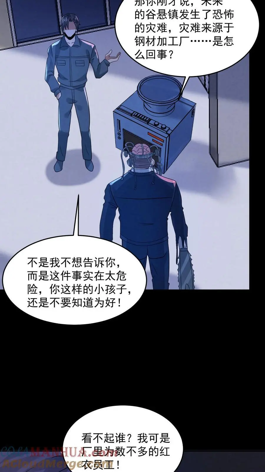 第178话 陈飞被忽悠瘸了 第5页
