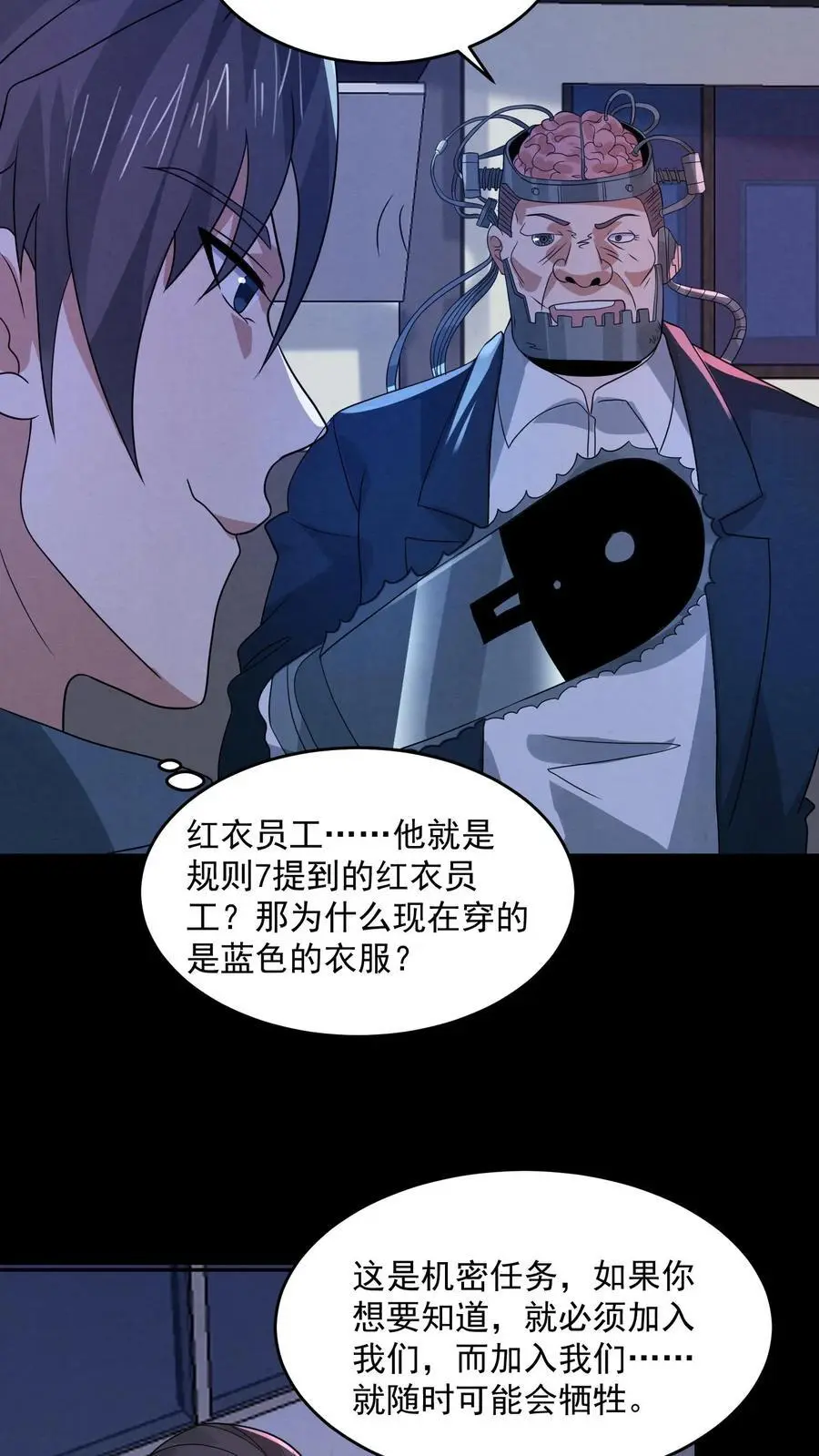 第178话 陈飞被忽悠瘸了 第6页