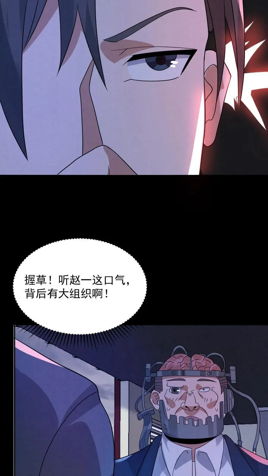 第178话 陈飞被忽悠瘸了 第8页