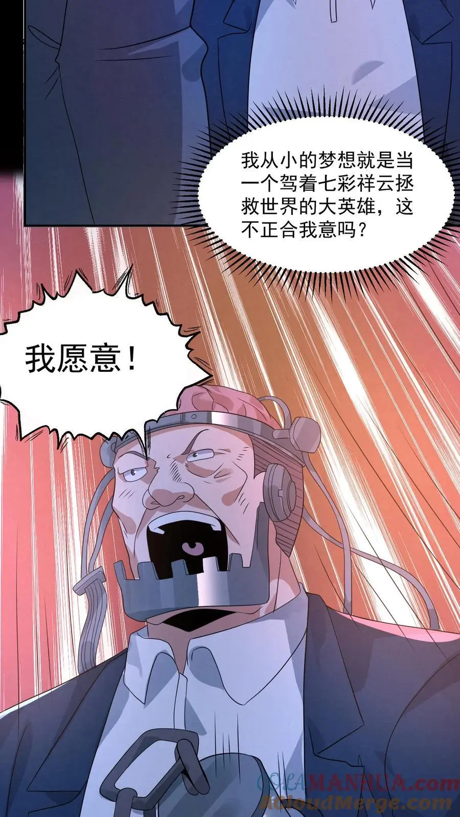 第178话 陈飞被忽悠瘸了 第9页