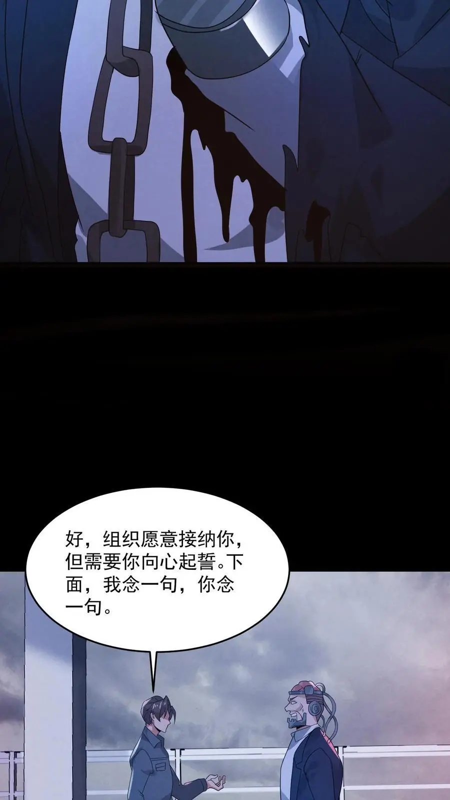 第178话 陈飞被忽悠瘸了 第10页