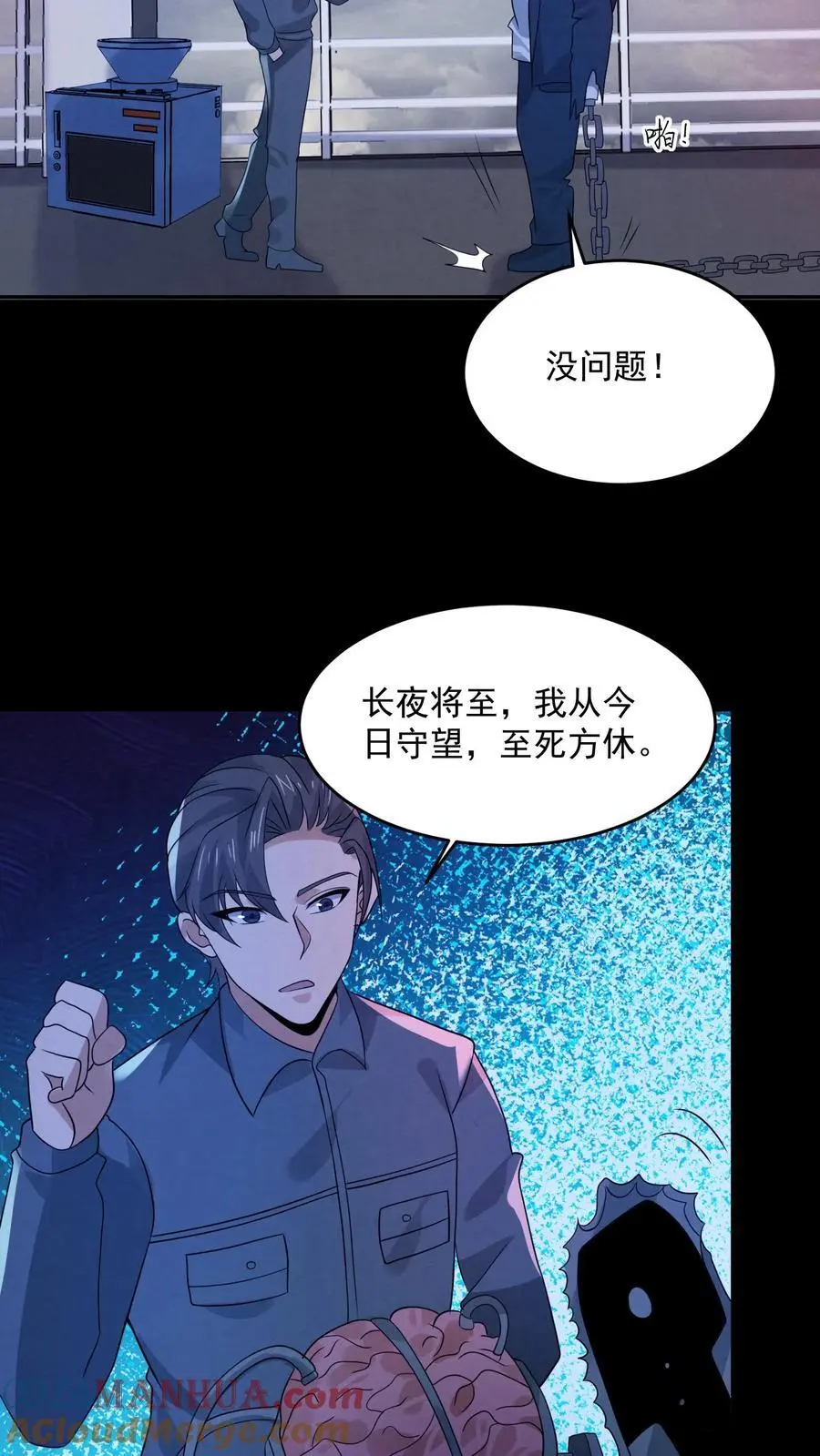第178话 陈飞被忽悠瘸了 第11页
