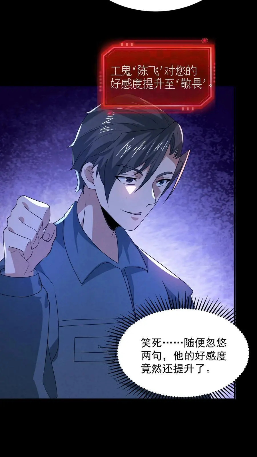 第178话 陈飞被忽悠瘸了 第14页