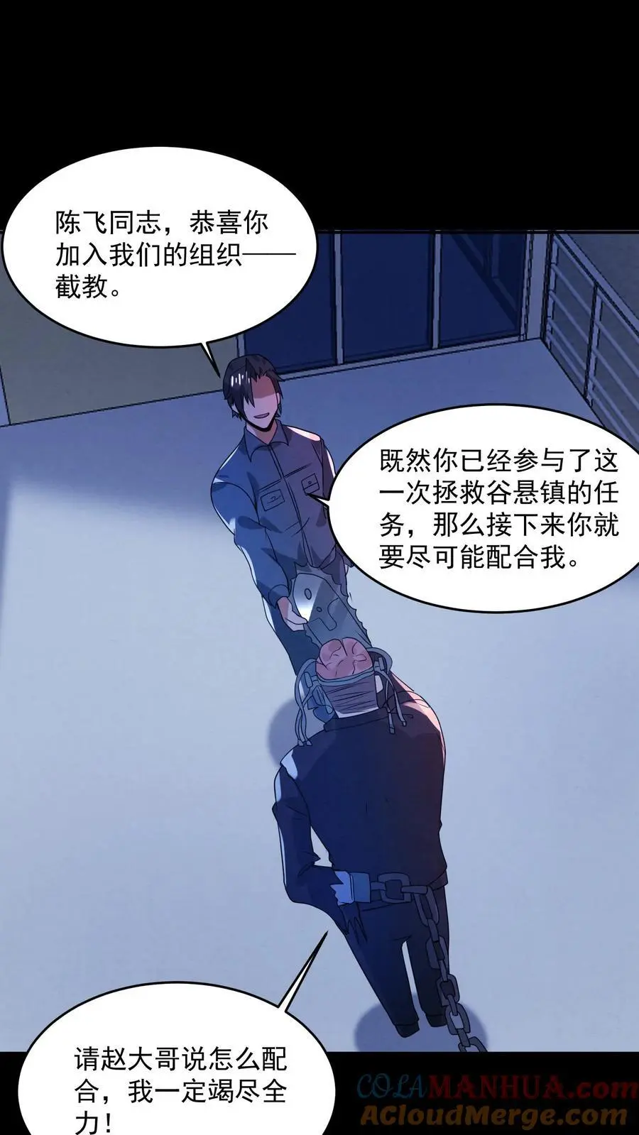 第178话 陈飞被忽悠瘸了 第15页