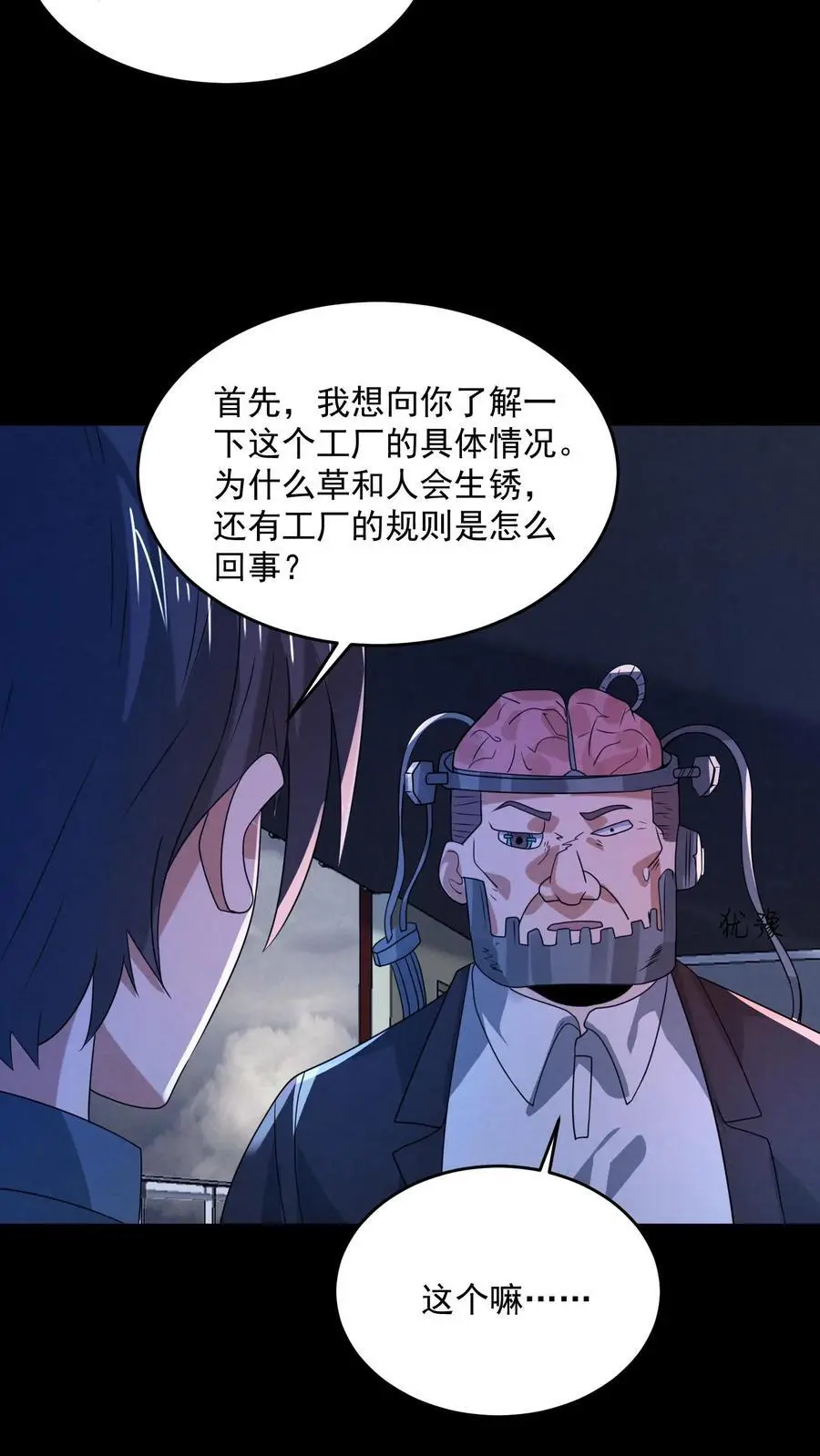 第178话 陈飞被忽悠瘸了 第16页