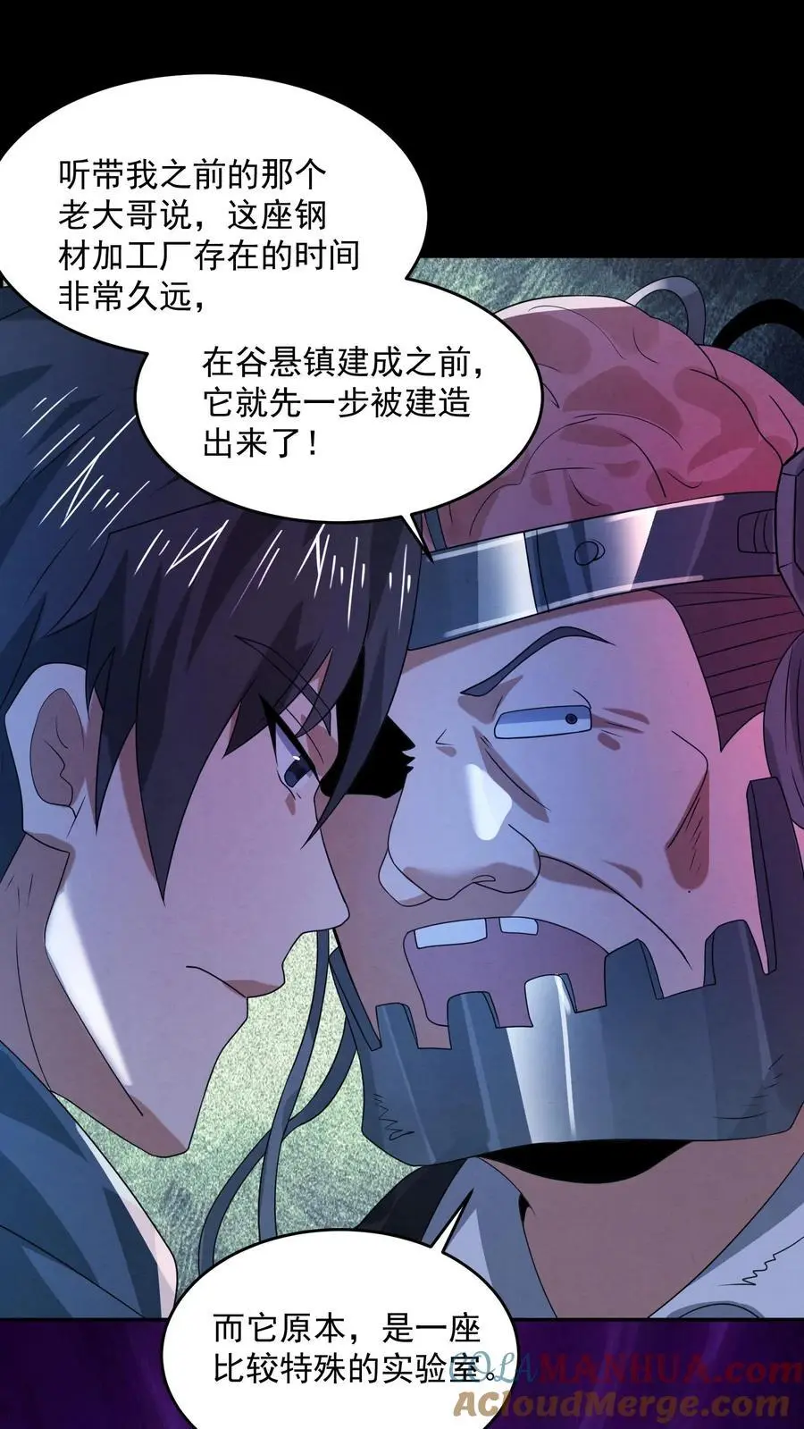 第178话 陈飞被忽悠瘸了 第17页