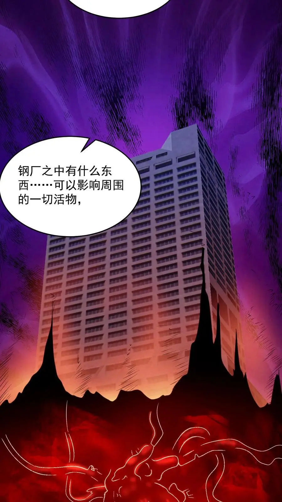 第178话 陈飞被忽悠瘸了 第18页
