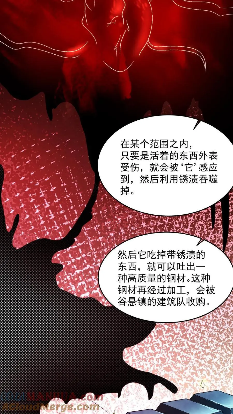 第178话 陈飞被忽悠瘸了 第19页