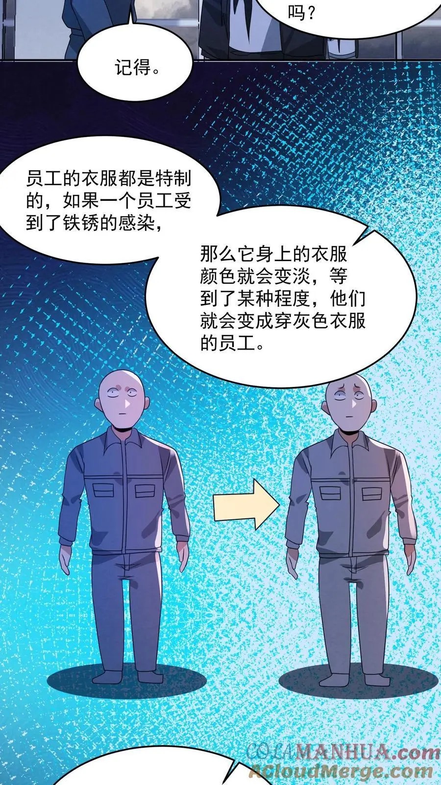第178话 陈飞被忽悠瘸了 第21页