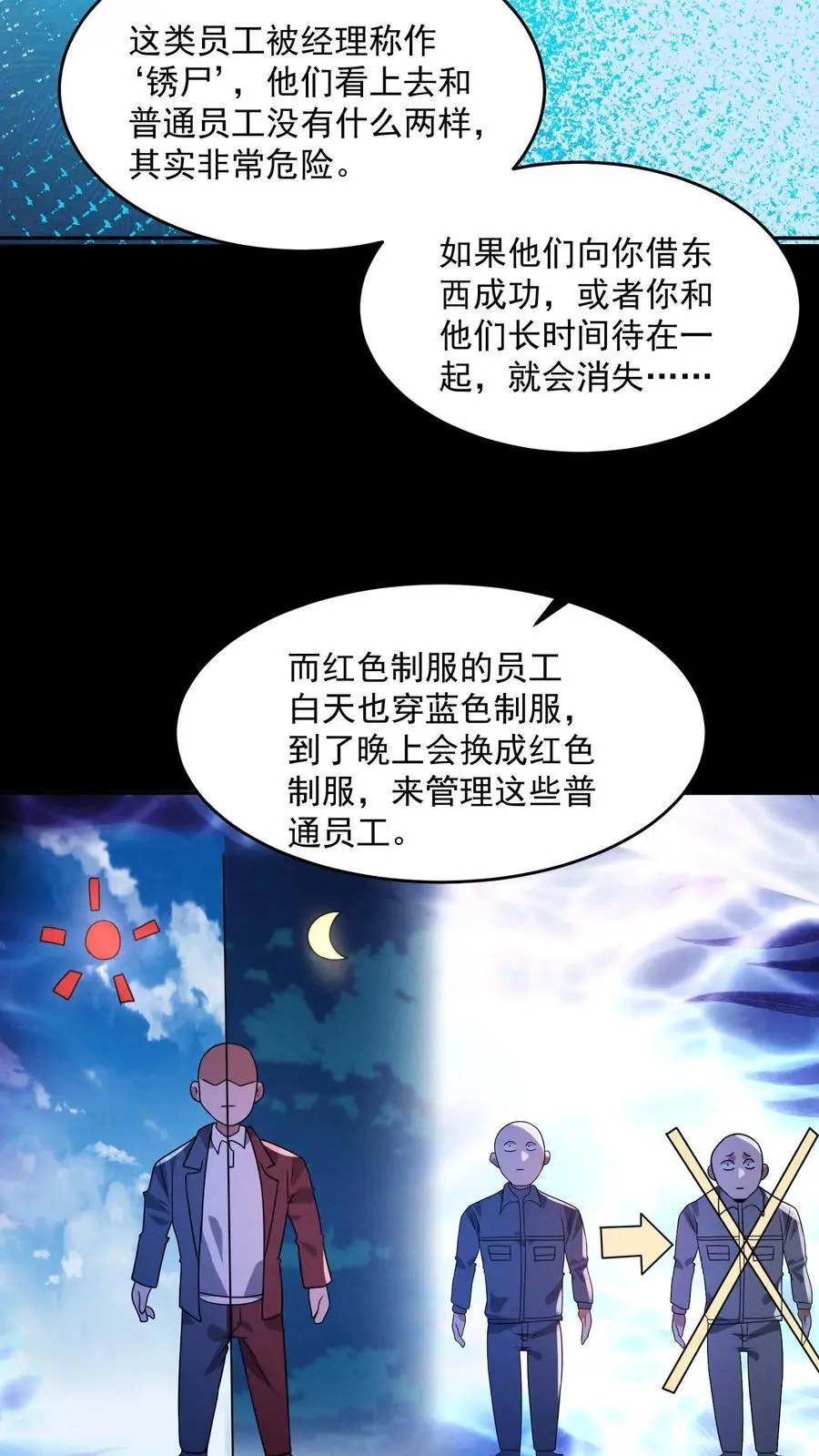 第178话 陈飞被忽悠瘸了 第22页