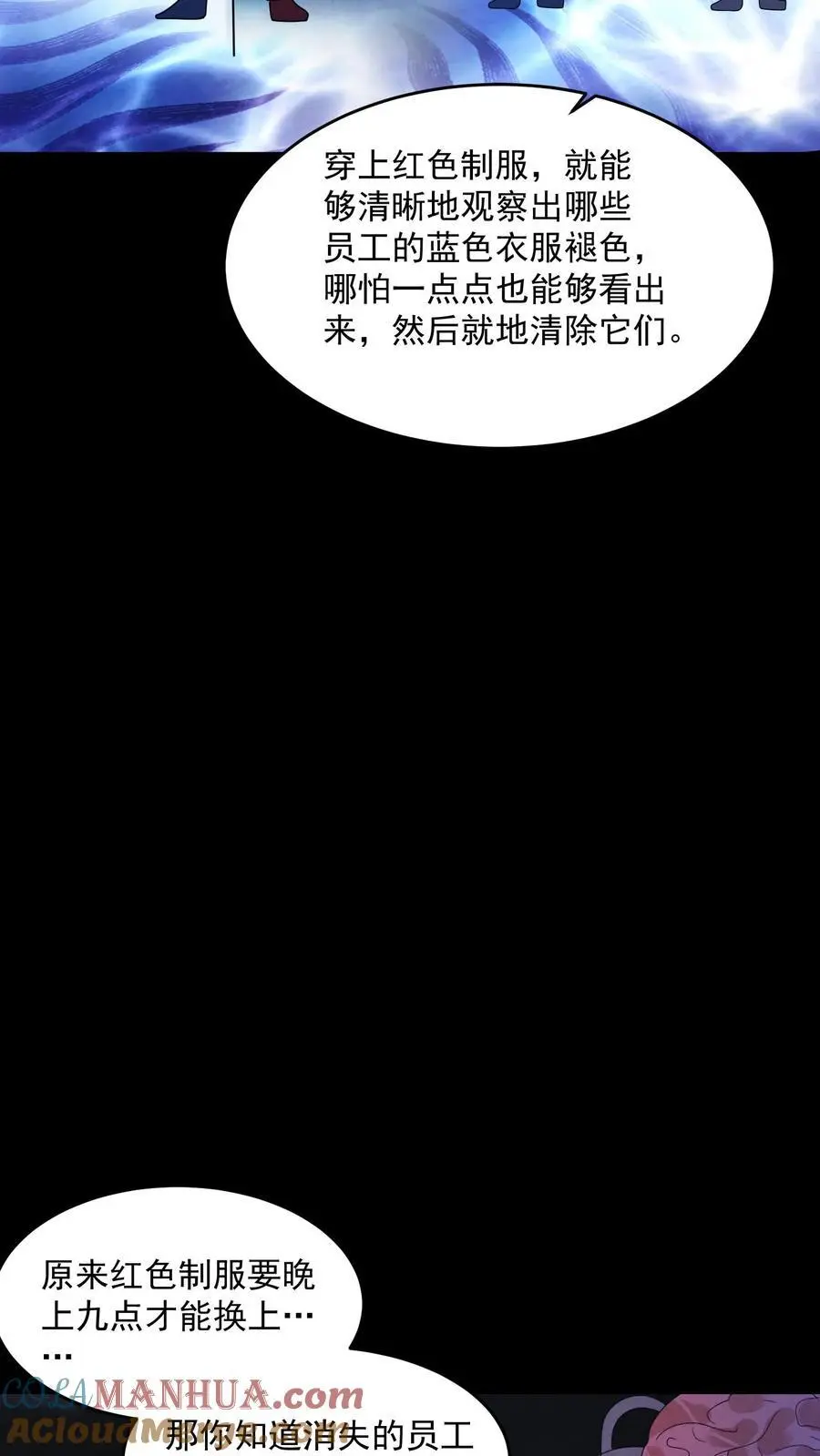第178话 陈飞被忽悠瘸了 第23页