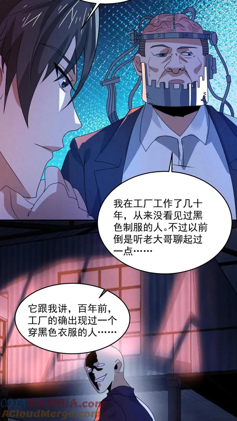 第178话 陈飞被忽悠瘸了 第25页