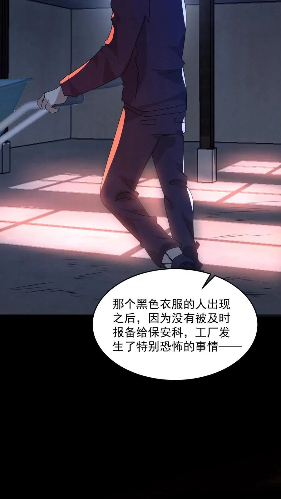 第178话 陈飞被忽悠瘸了 第26页