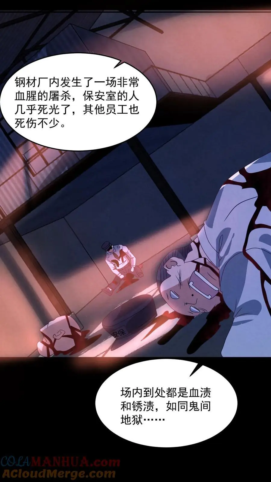 第178话 陈飞被忽悠瘸了 第27页
