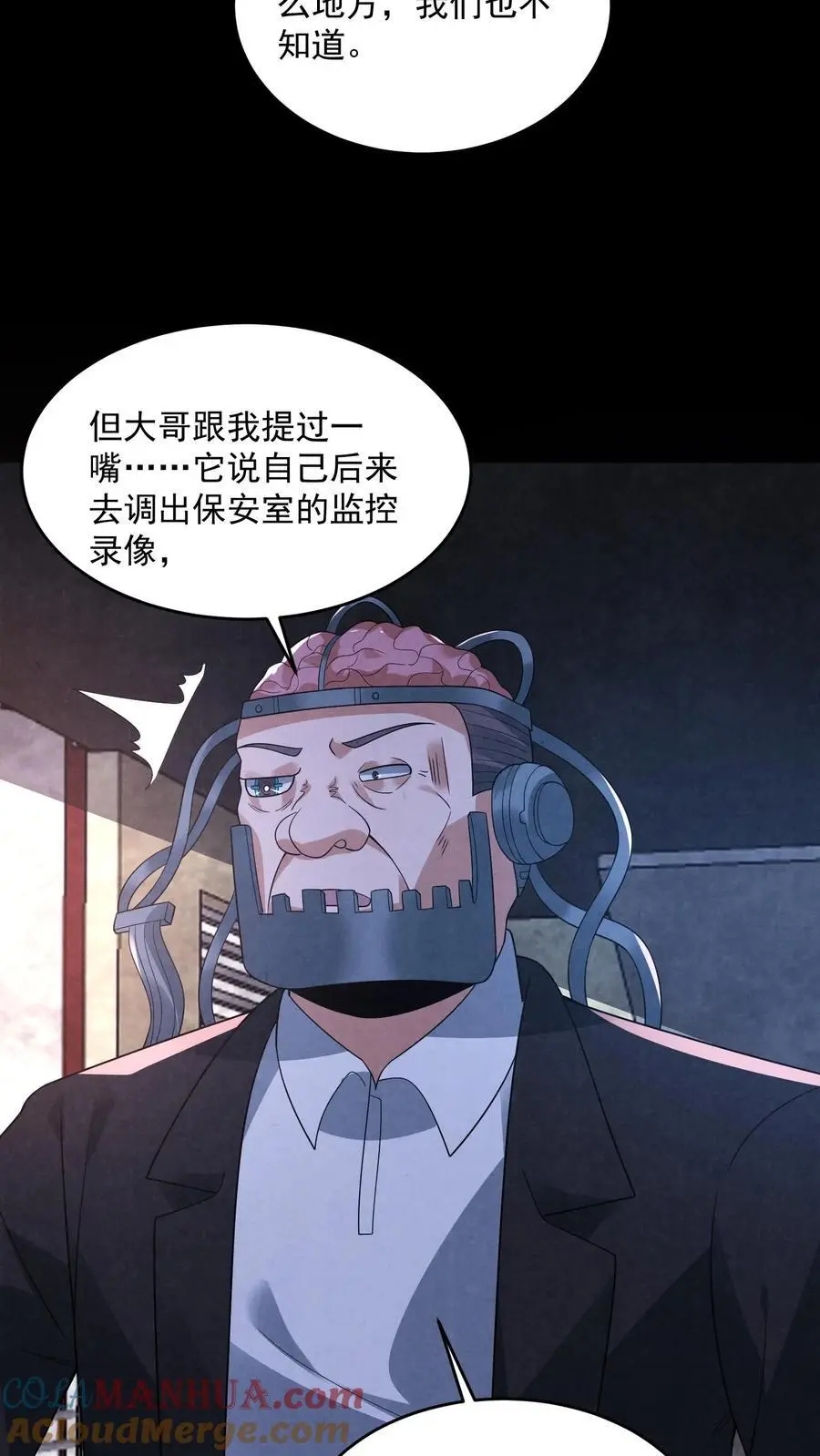 第179话 前列腺刹车 第3页