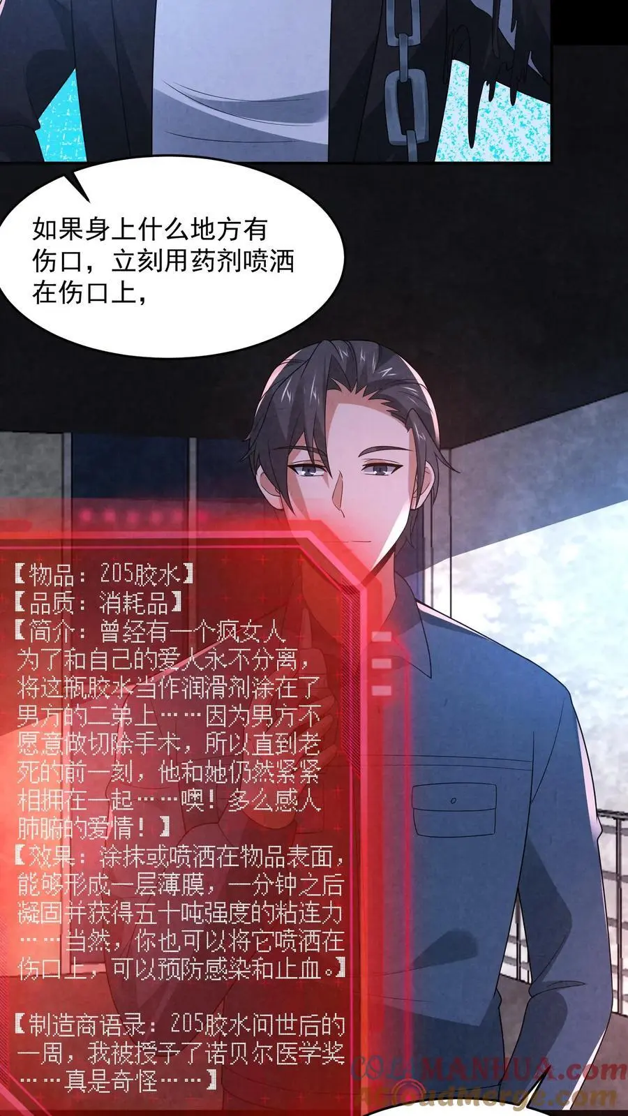 第179话 前列腺刹车 第7页