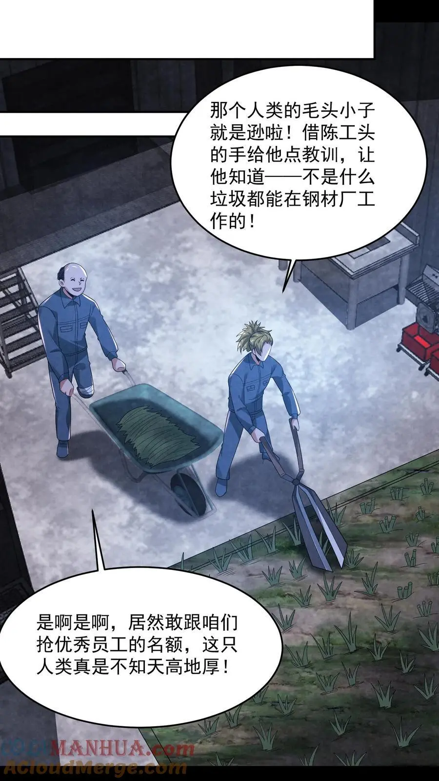第179话 前列腺刹车 第9页