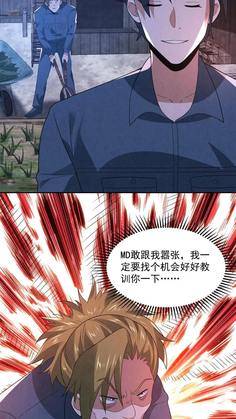第179话 前列腺刹车 第14页