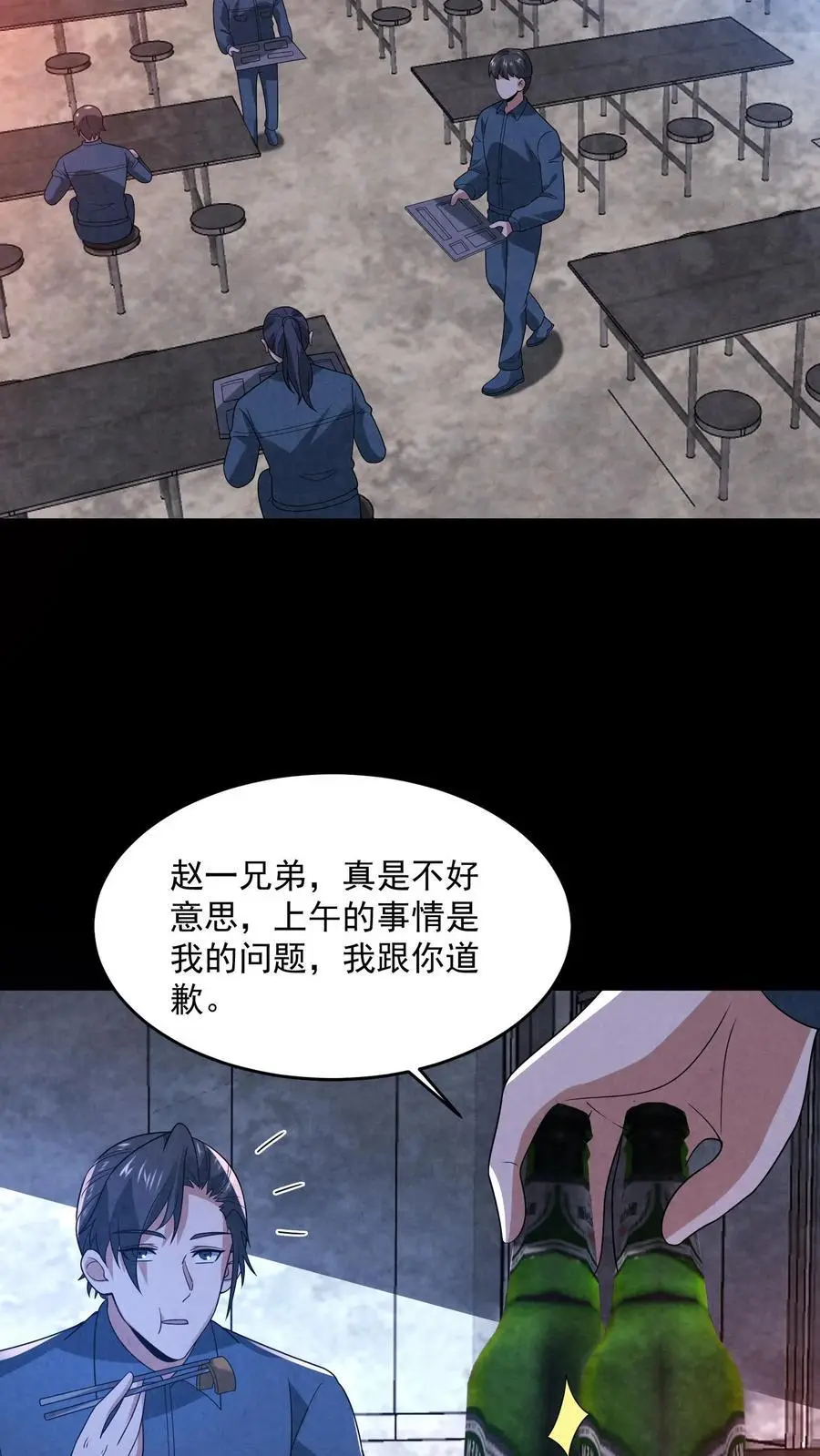 第179话 前列腺刹车 第18页