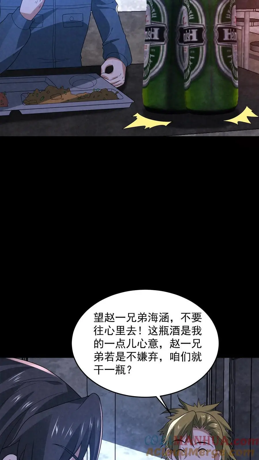 第179话 前列腺刹车 第19页