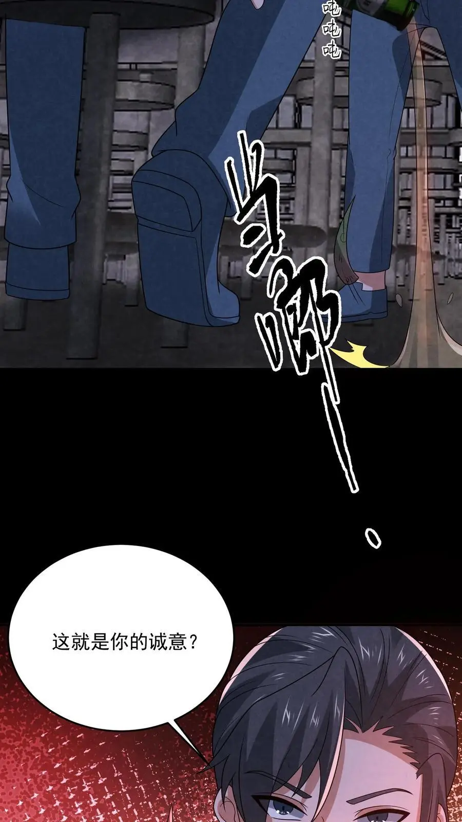 第179话 前列腺刹车 第22页