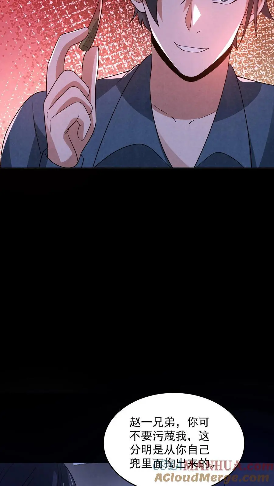 第179话 前列腺刹车 第23页