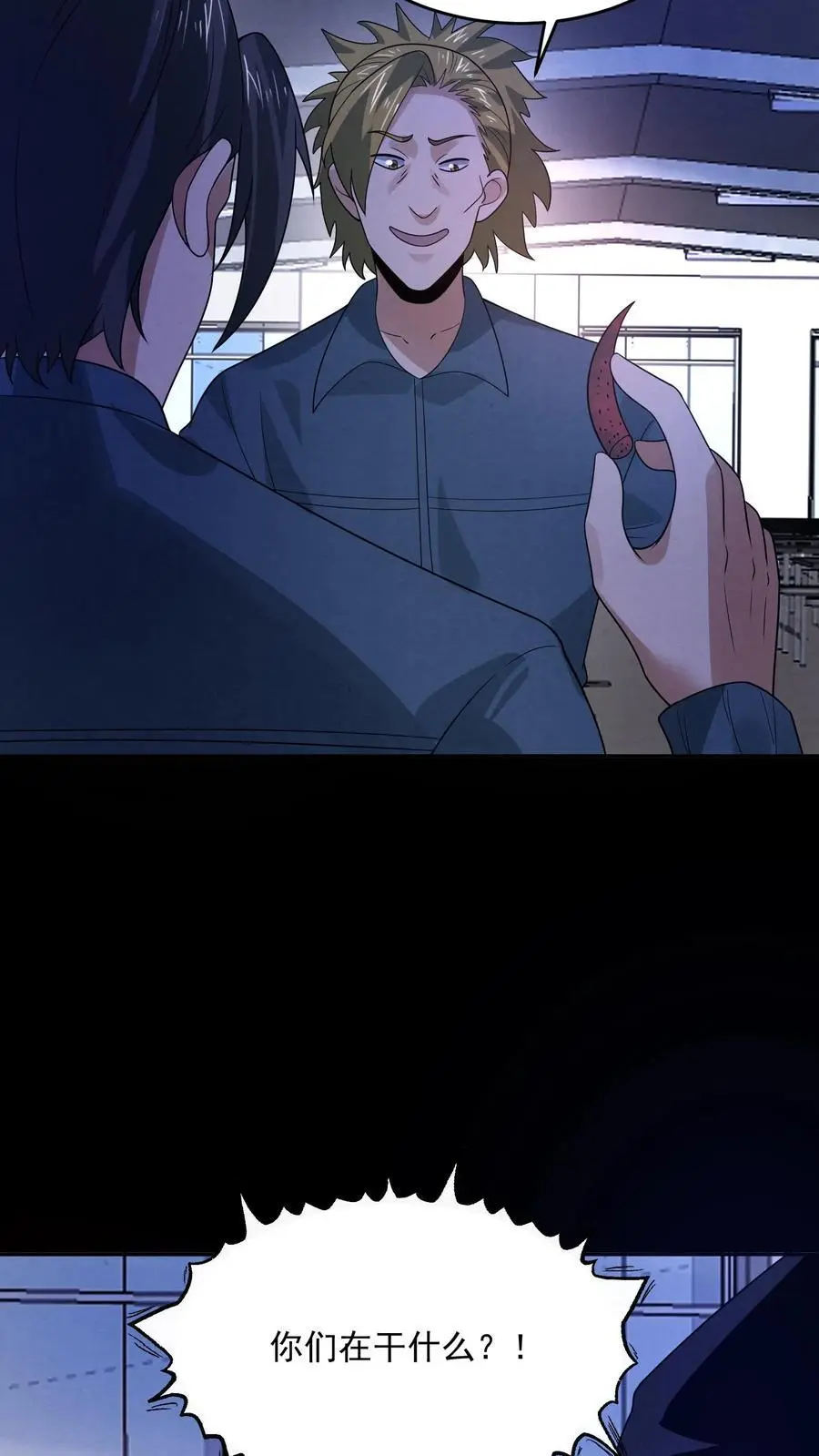 第179话 前列腺刹车 第24页