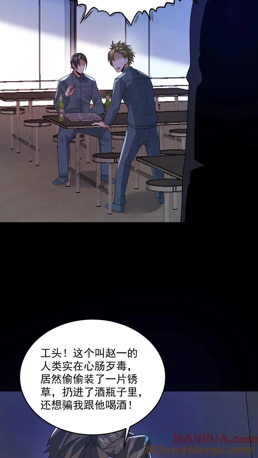 第179话 前列腺刹车 第25页
