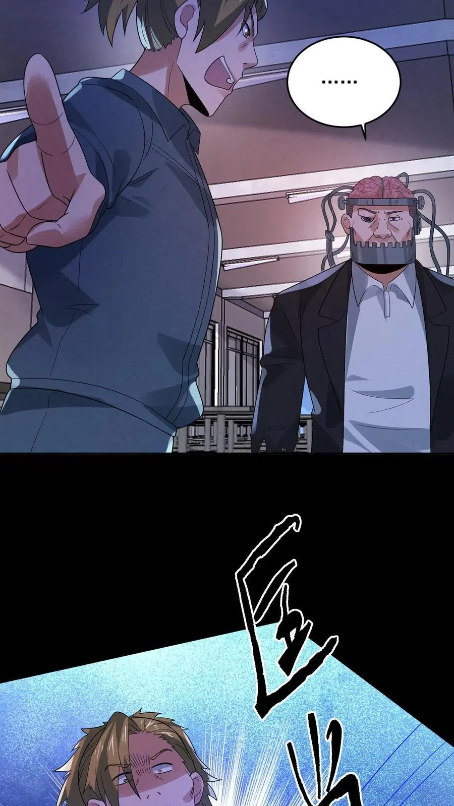 第179话 前列腺刹车 第26页