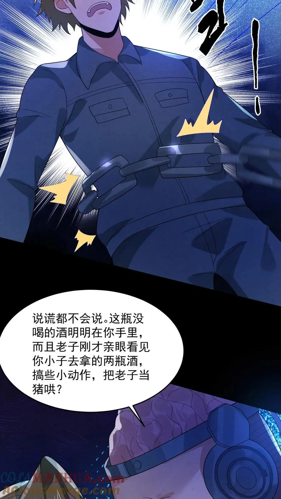 第179话 前列腺刹车 第27页