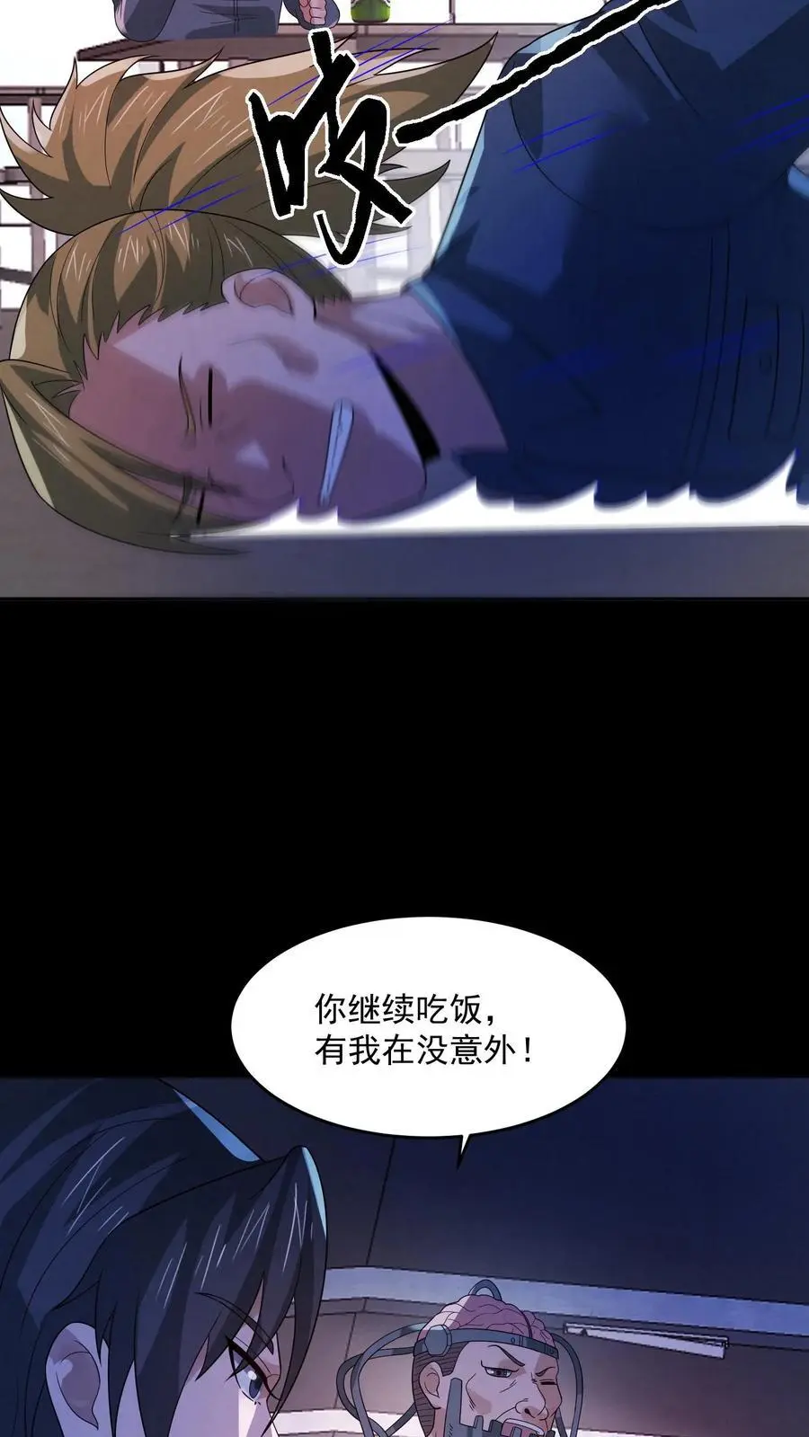 第179话 前列腺刹车 第30页