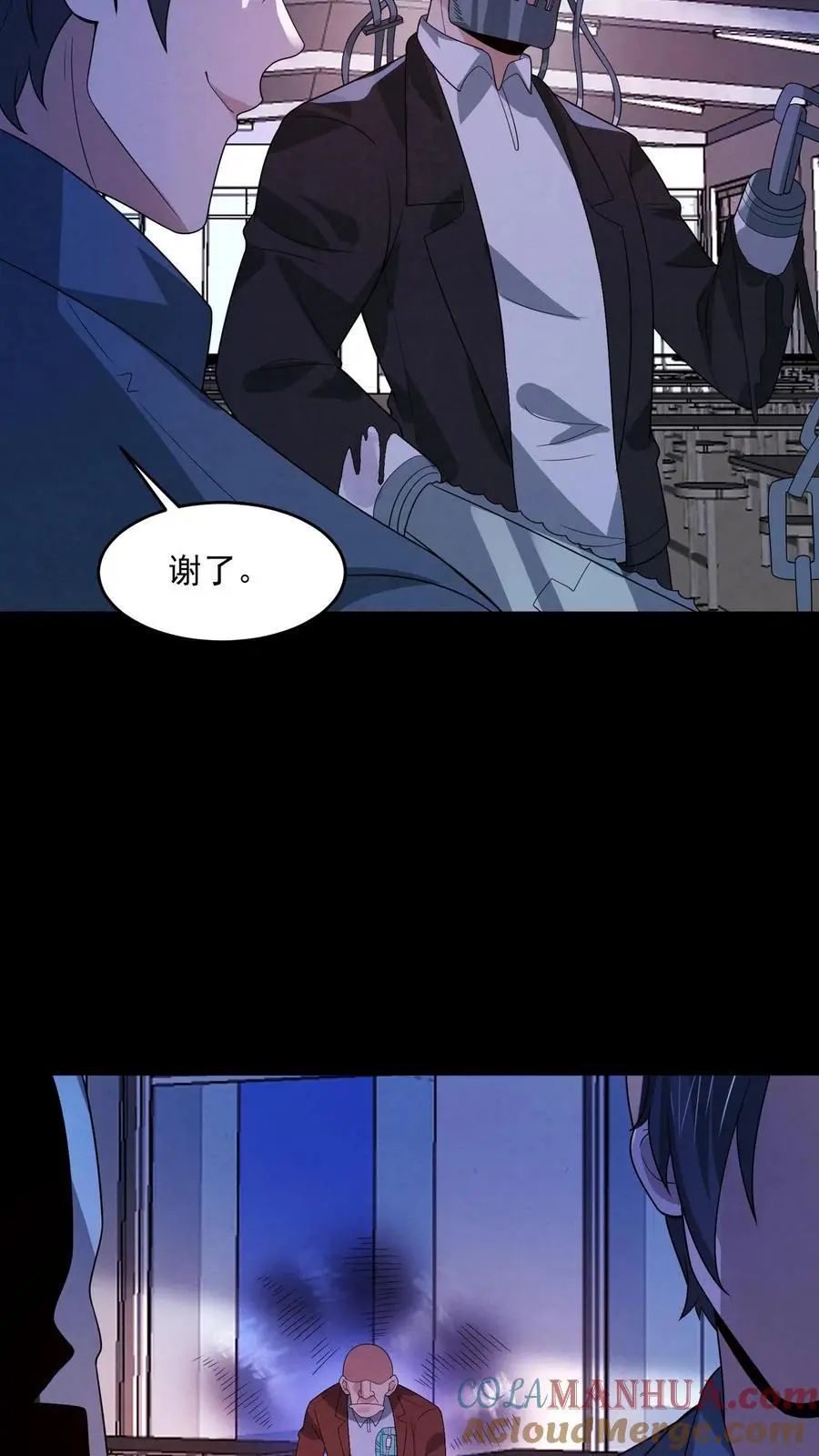 第179话 前列腺刹车 第31页