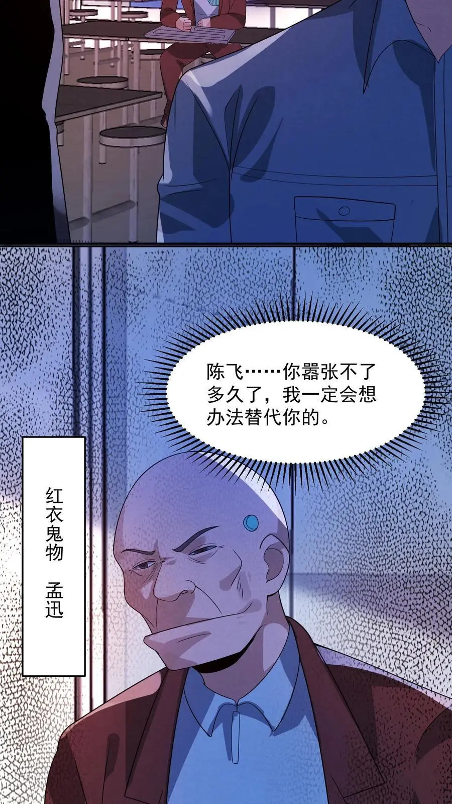 第179话 前列腺刹车 第32页