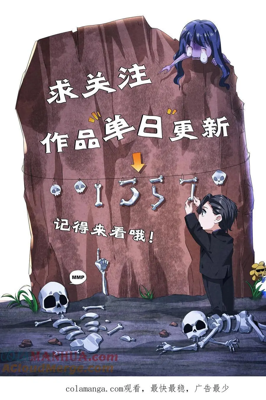 第179话 前列腺刹车 第35页
