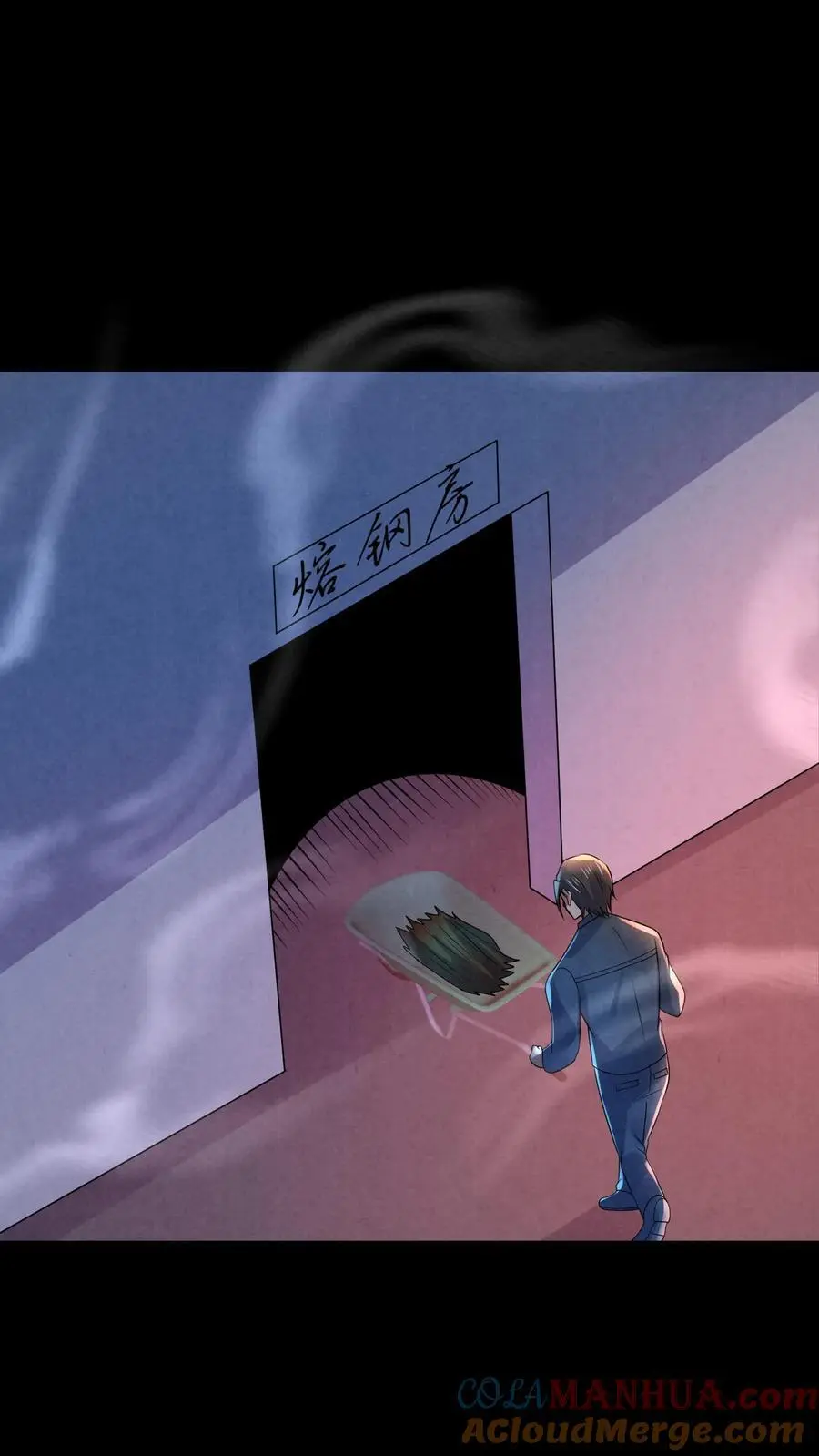 第180话 开始忽悠锈尸 第3页