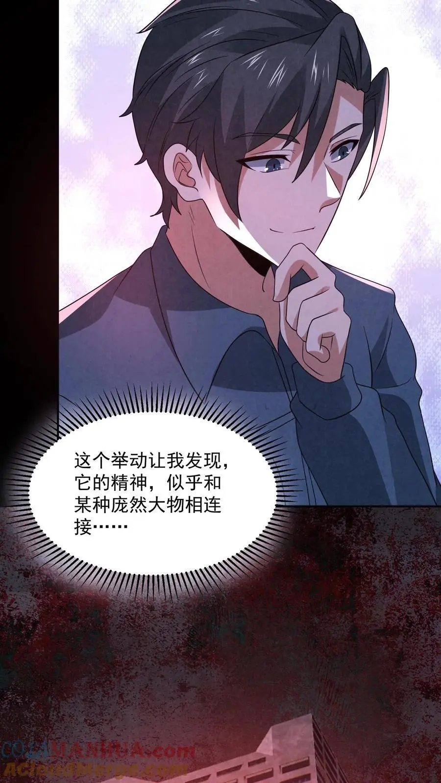 第180话 开始忽悠锈尸 第17页