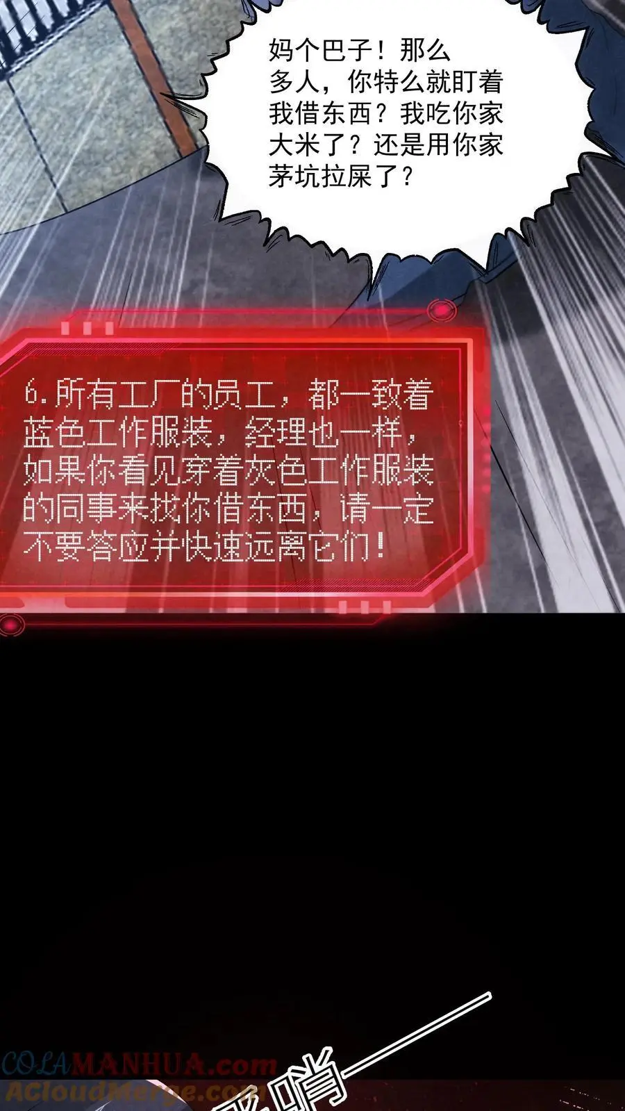 第180话 开始忽悠锈尸 第21页