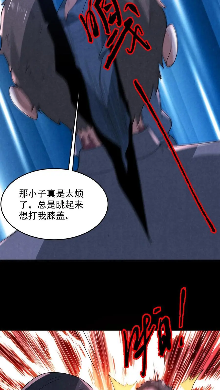 第181话 朝它嗓子眼扔枪 第8页