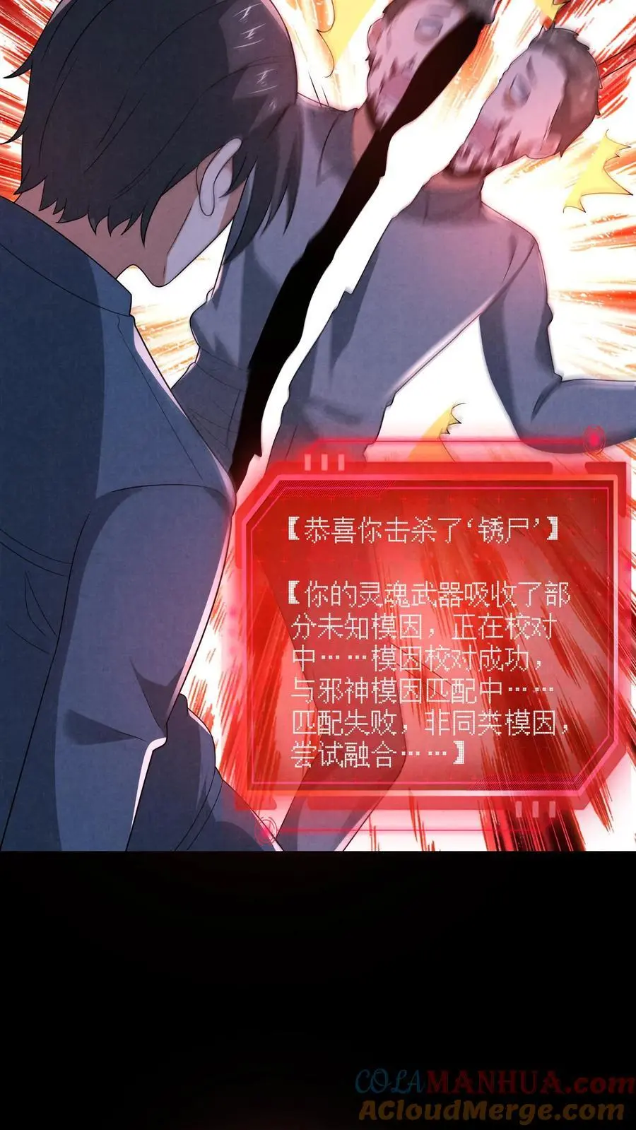 第181话 朝它嗓子眼扔枪 第9页